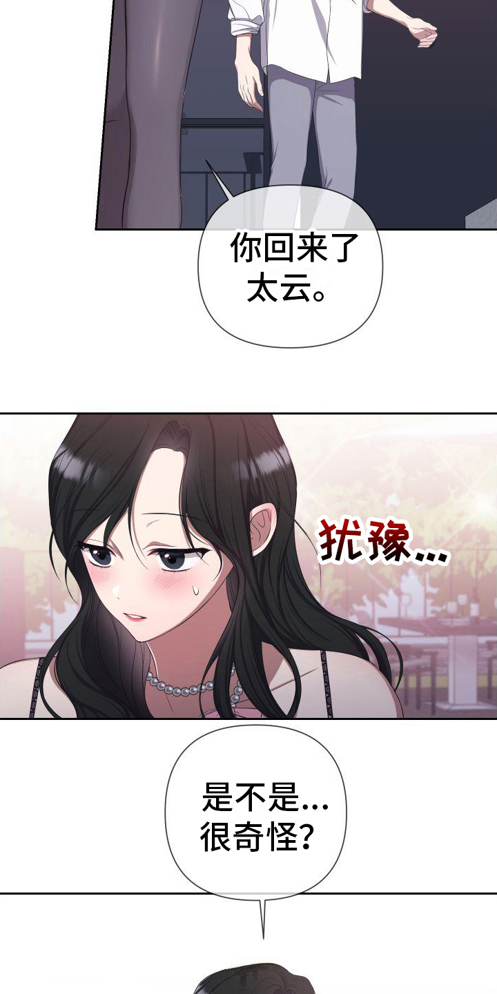 第14章：理解14