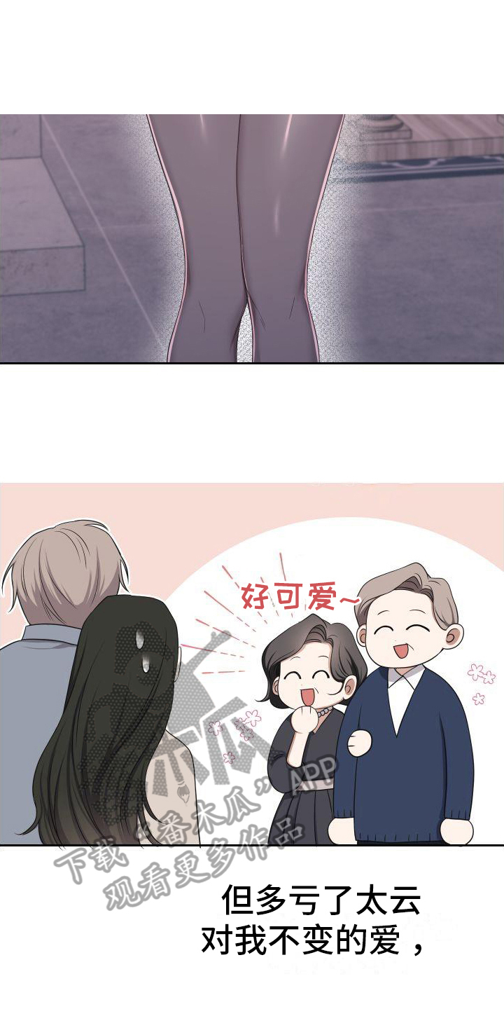 第12章：婚后生活12