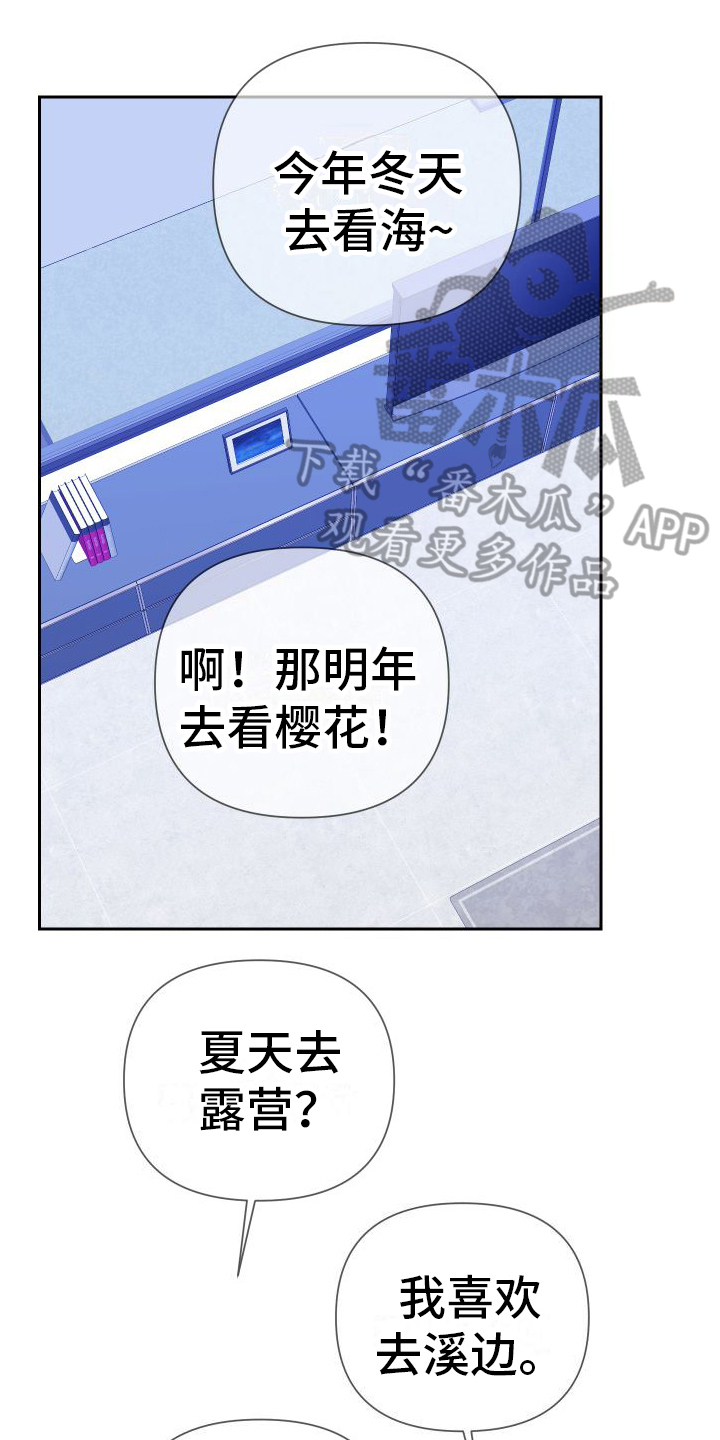 第15章：我们在一起15