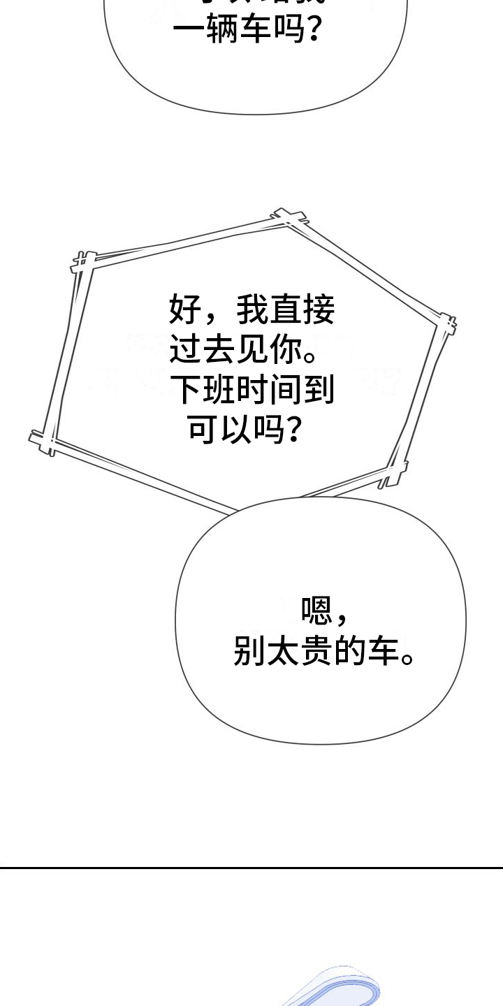 第6章：熟脸11