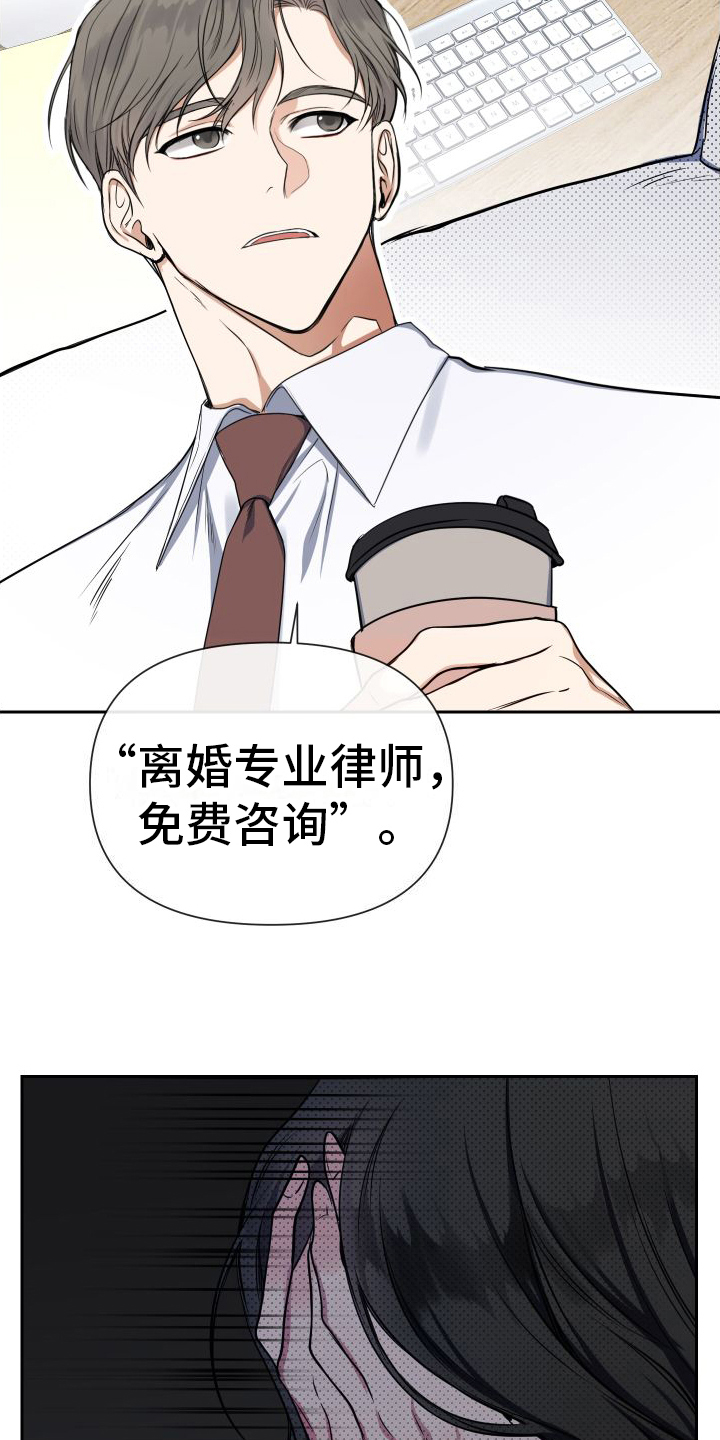 第1章：离婚12