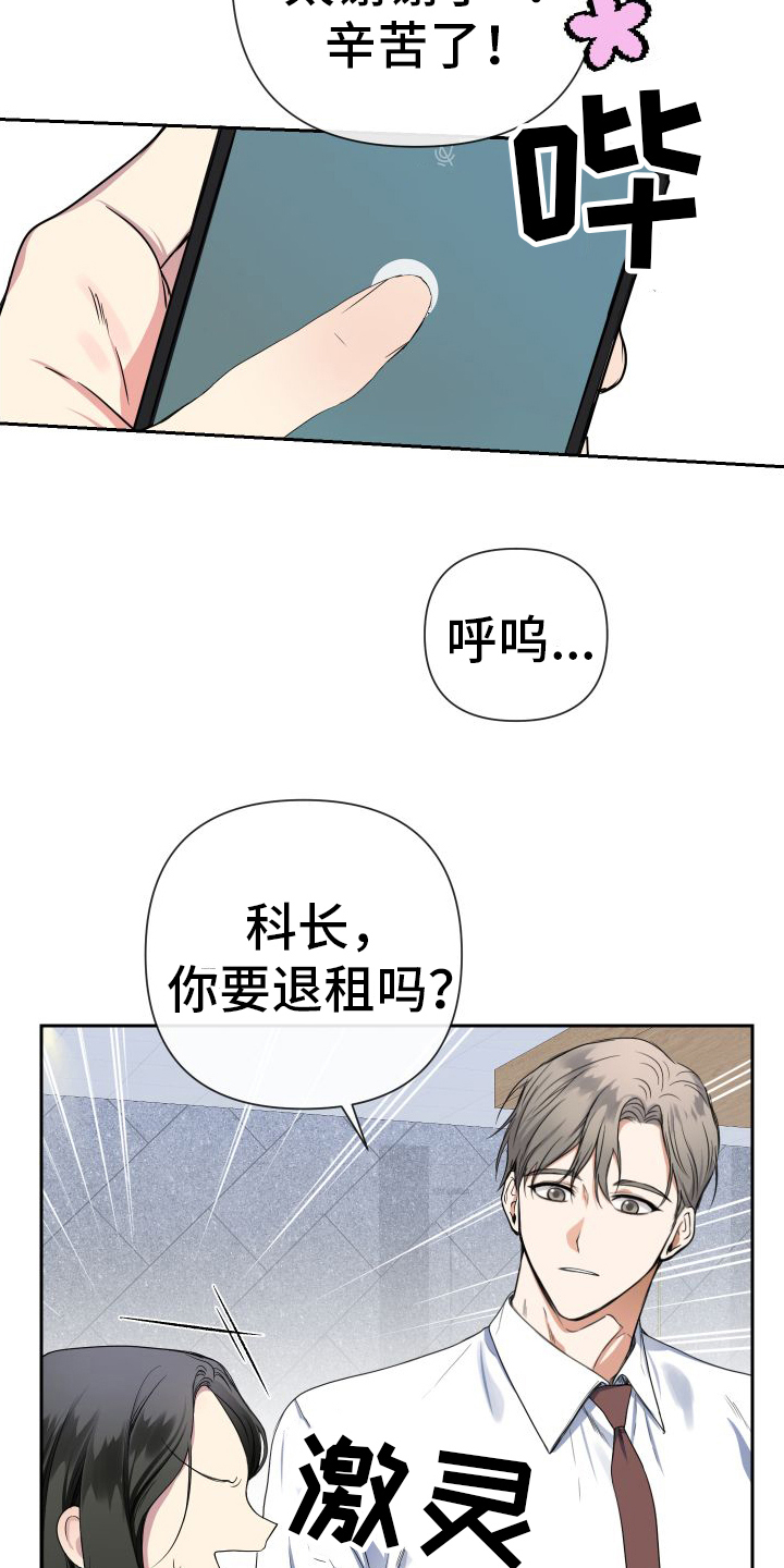 第1章：离婚5