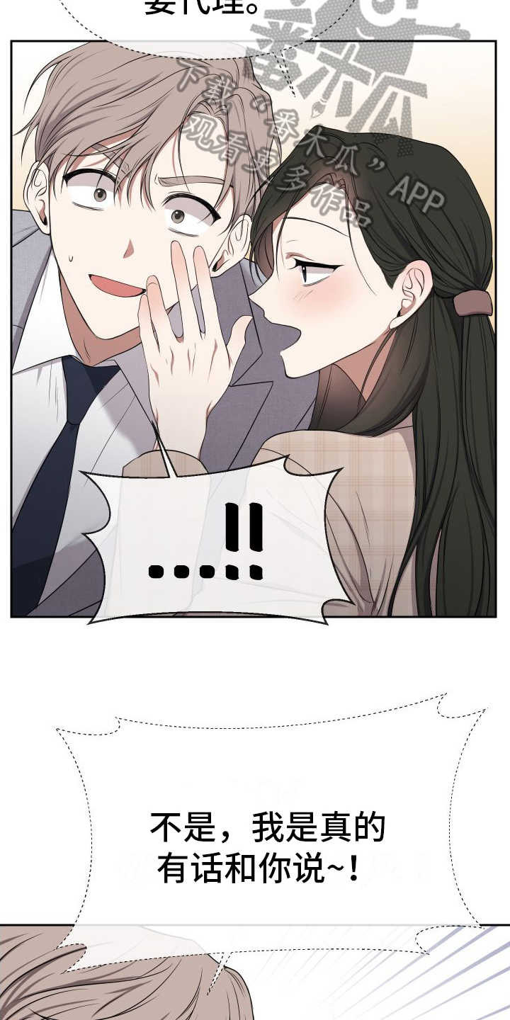 第6章：熟脸3