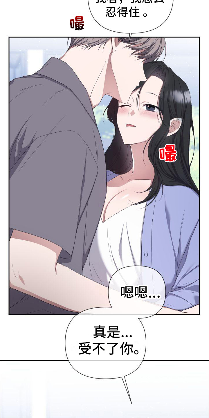 第12章：婚后生活15