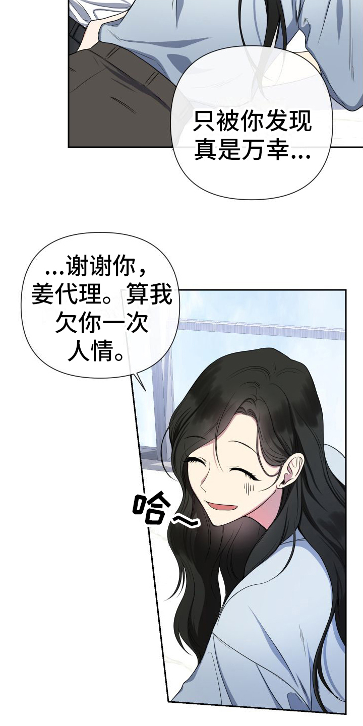 第1章：离婚15