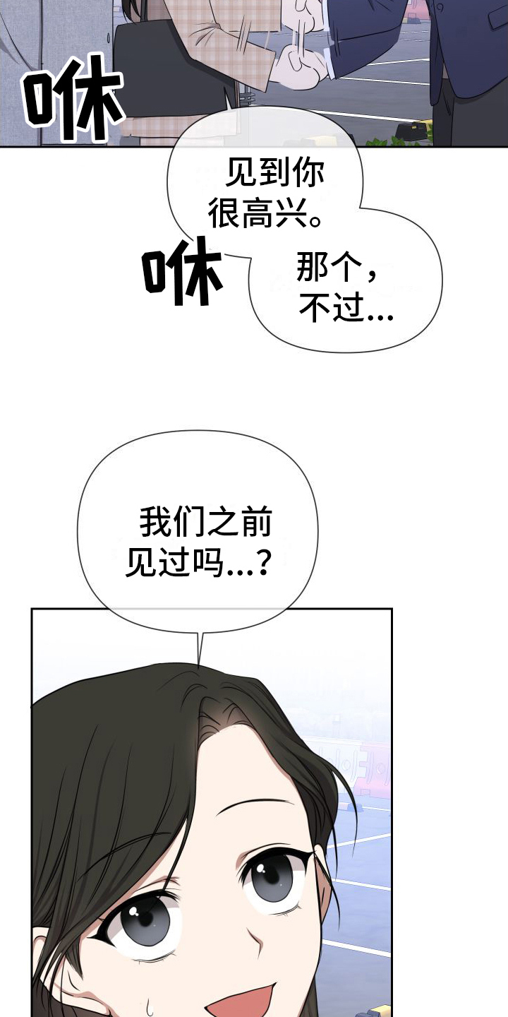 第6章：熟脸18