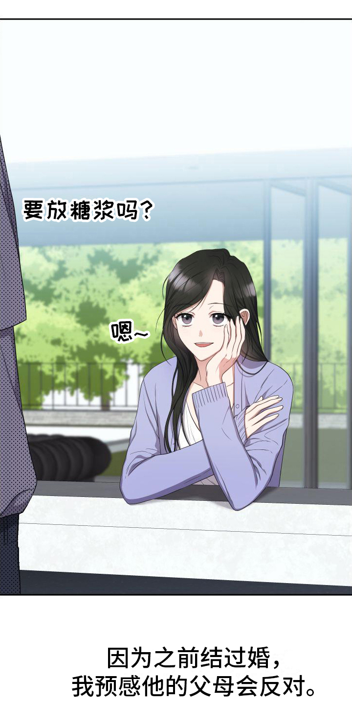 第12章：婚后生活11
