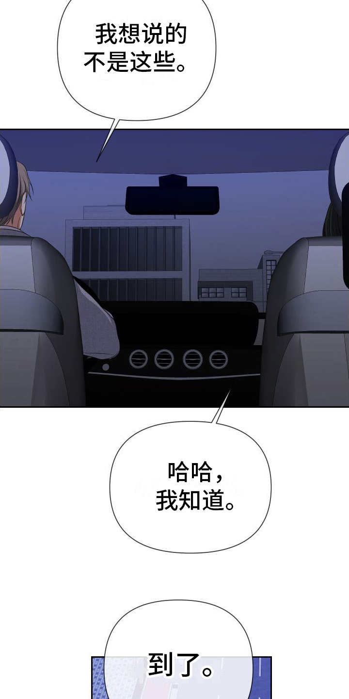 第9章：邀请6