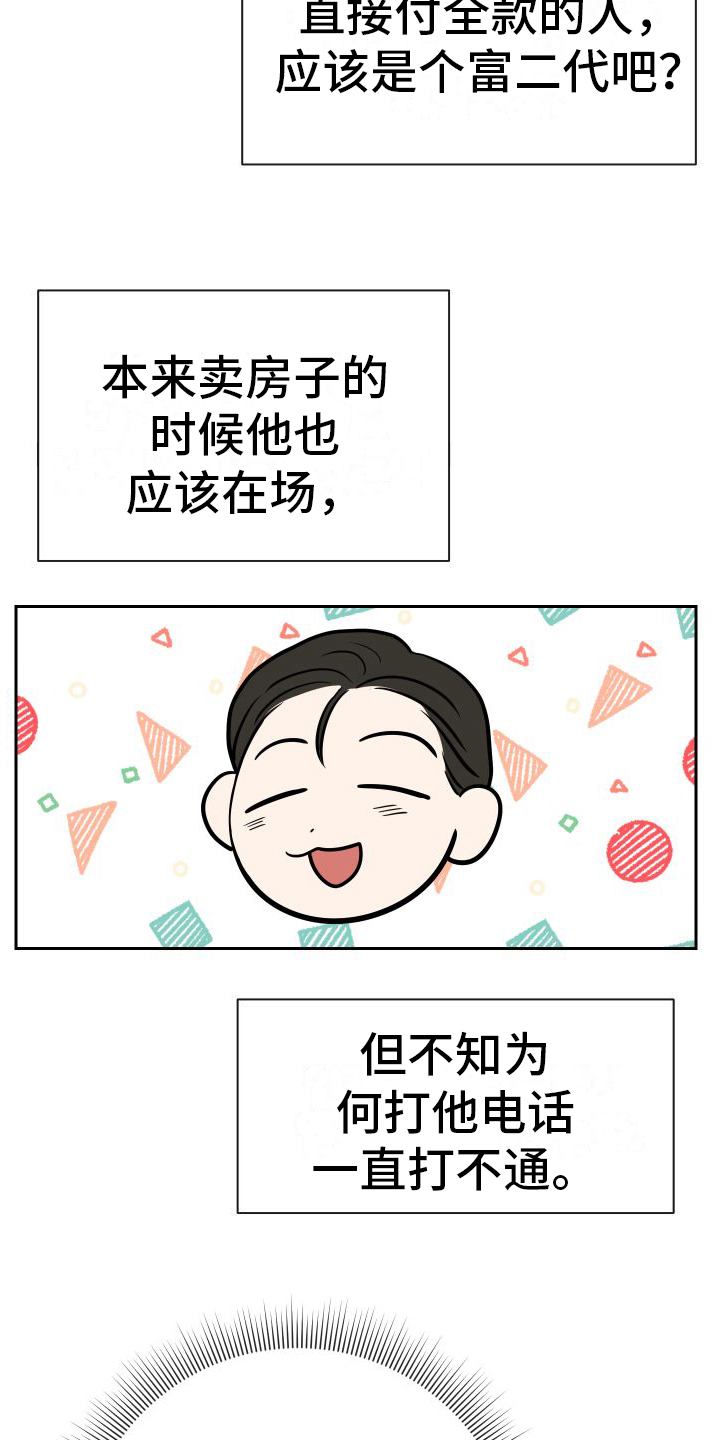 第10章：轻松12