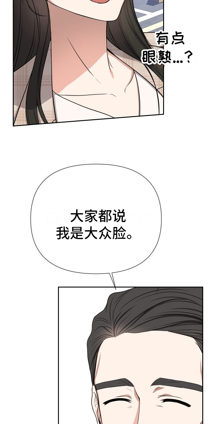 第6章：熟脸19