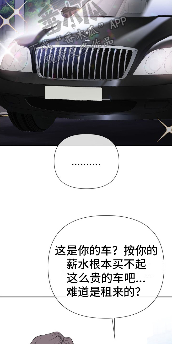 第6章：熟脸13