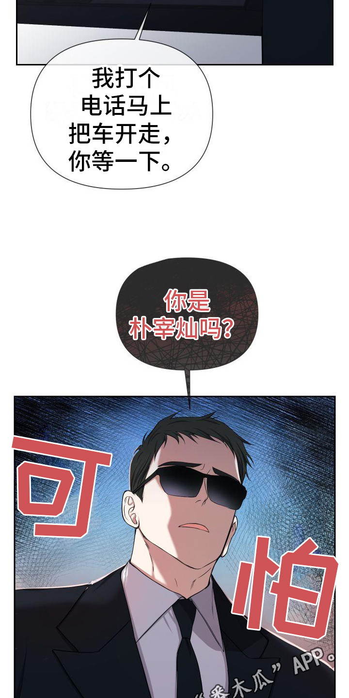 第7章：跟踪24