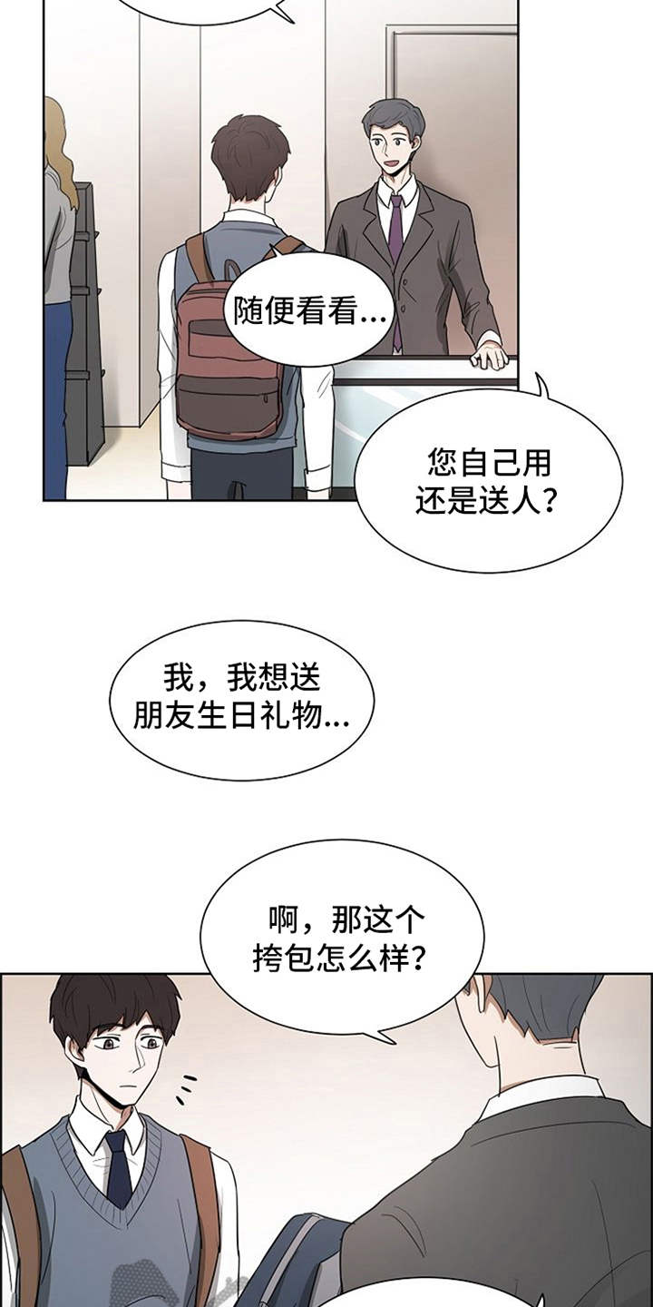 第18章：挑礼物11