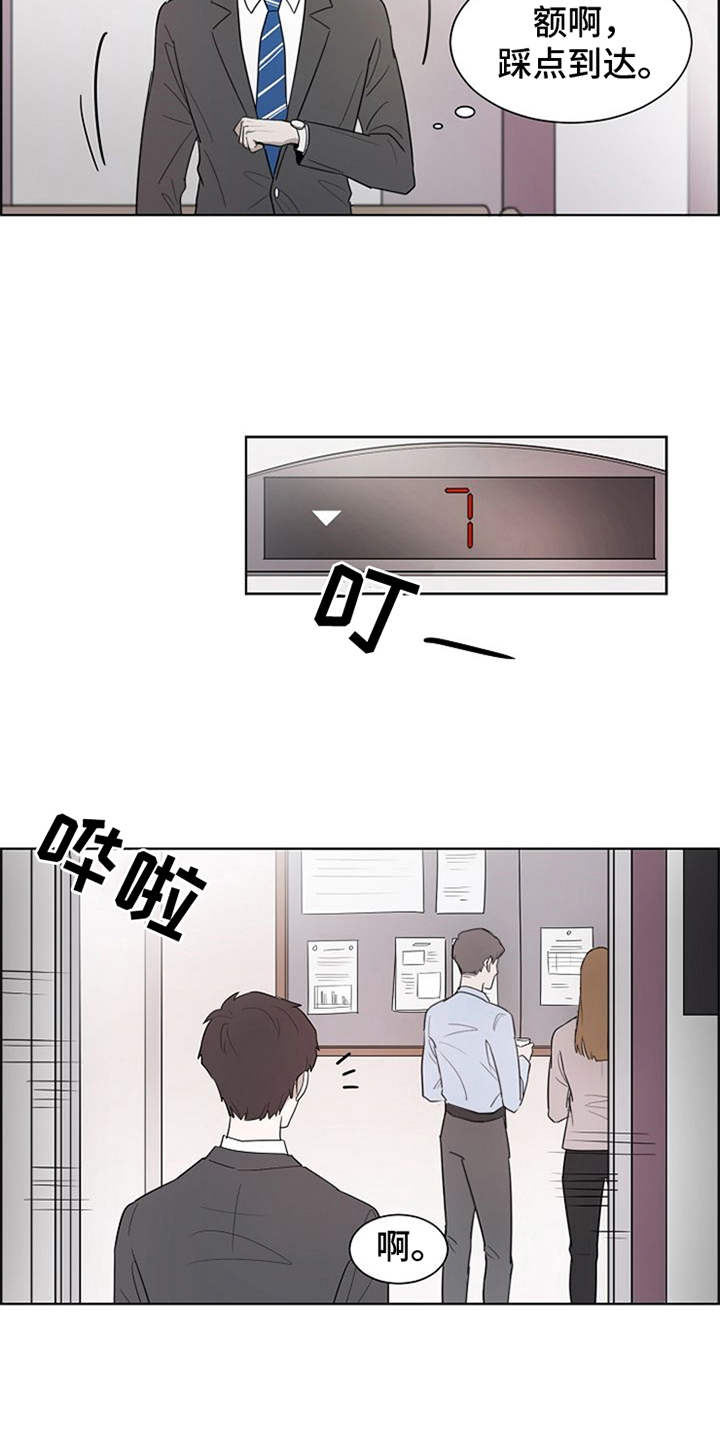 第1章：升职11