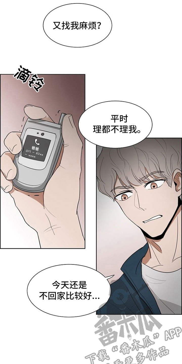 第13章：怨念7