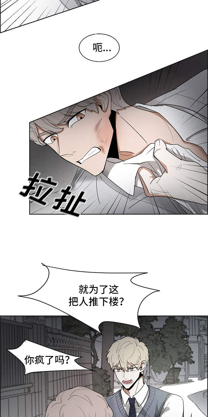 第21章：不幸的人8