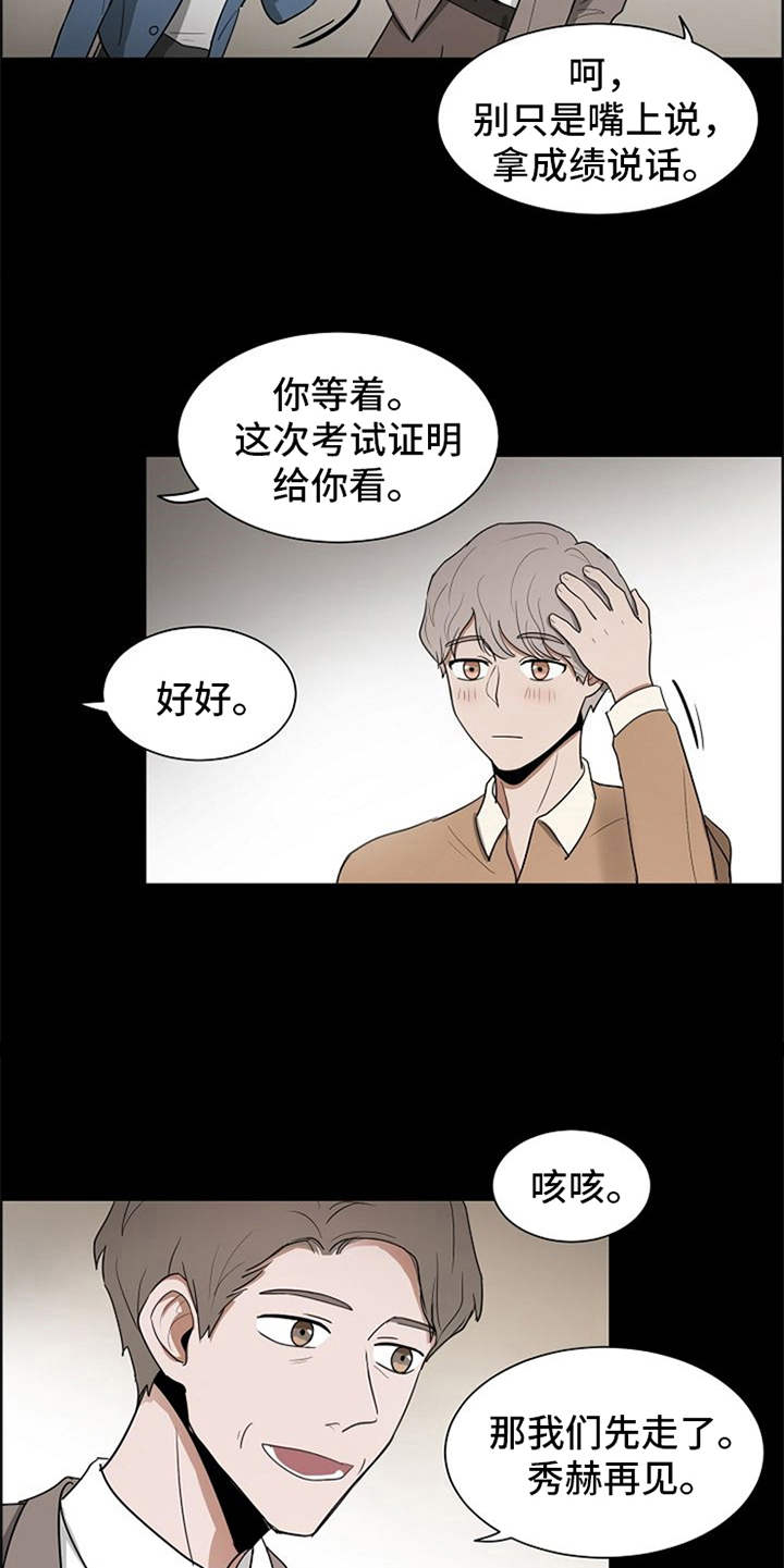 第17章：抓现行11