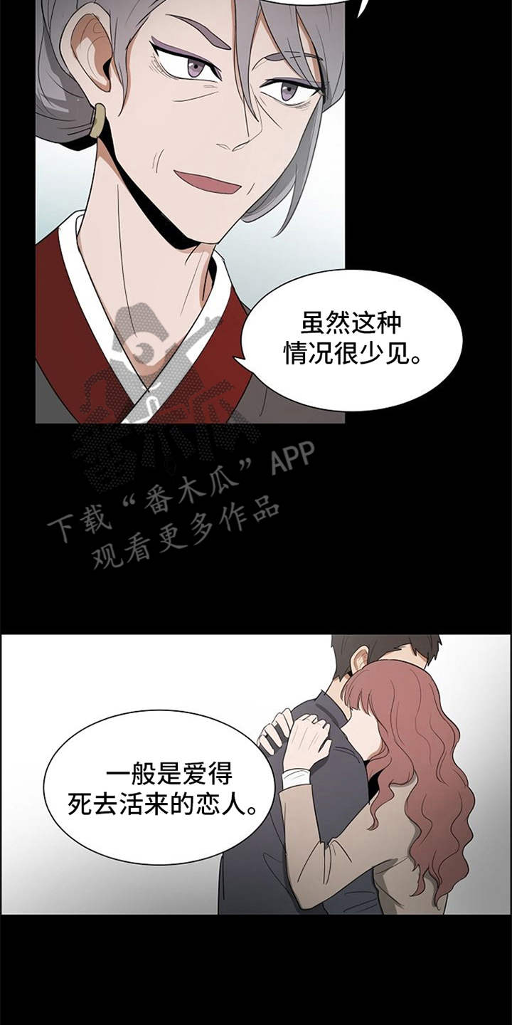 第8章：护身符6