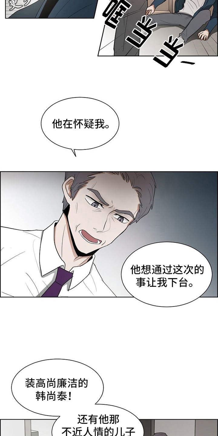 第13章：怨念11