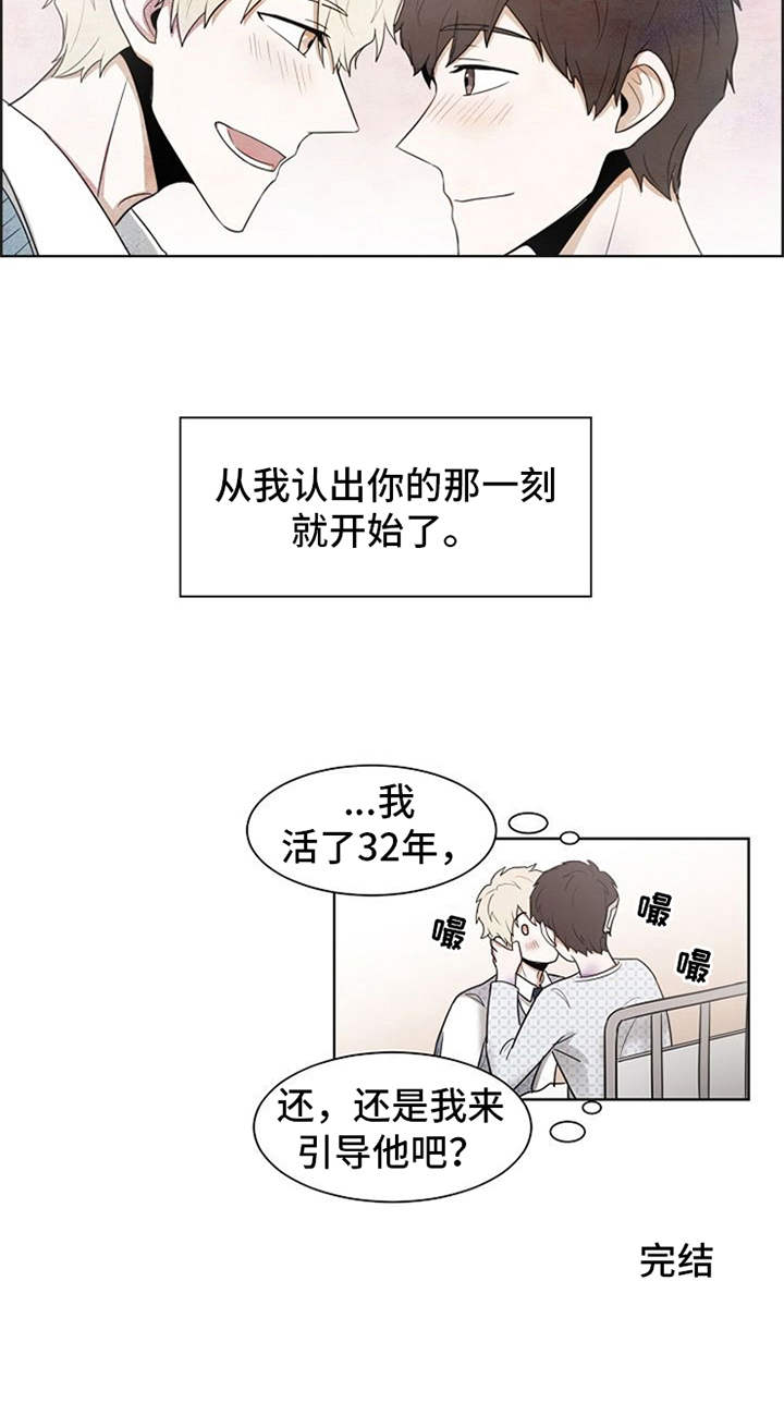 第22章：好运（完结）21
