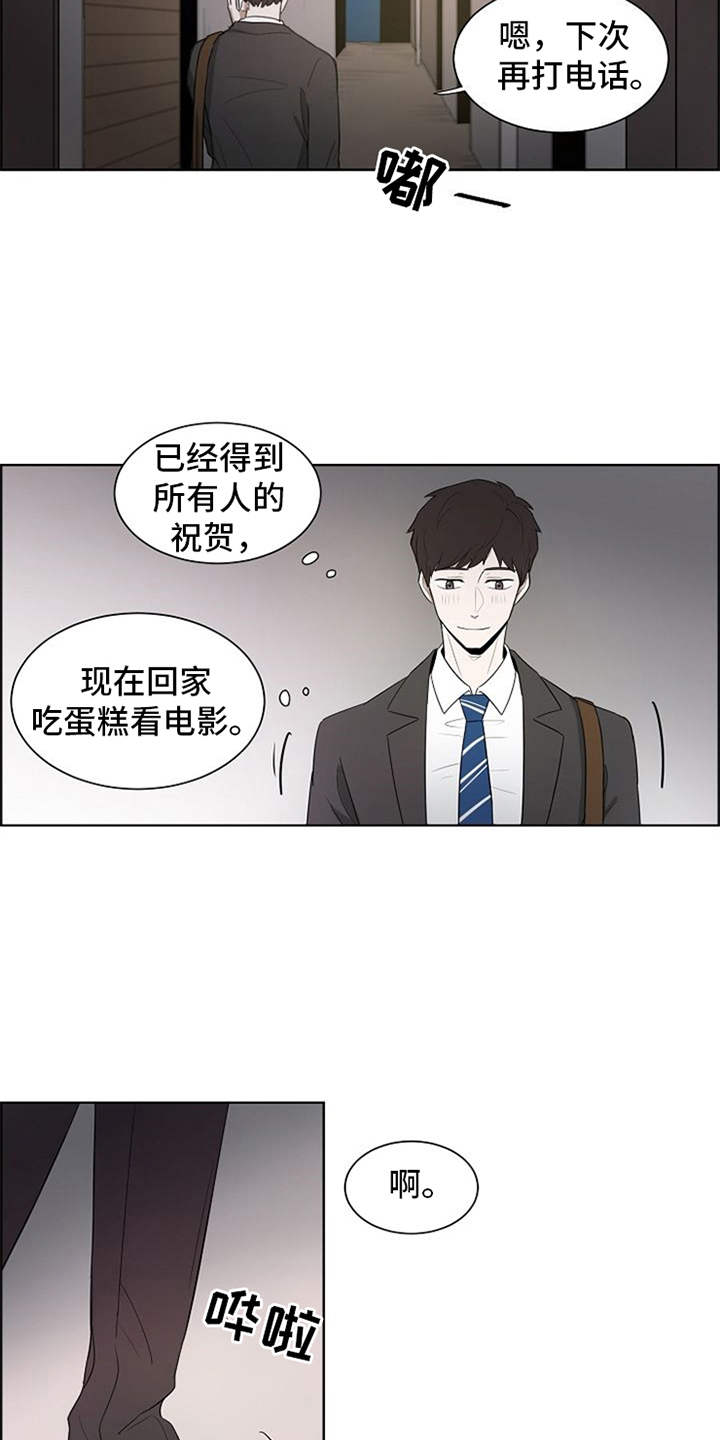 第2章：敲闷棍7