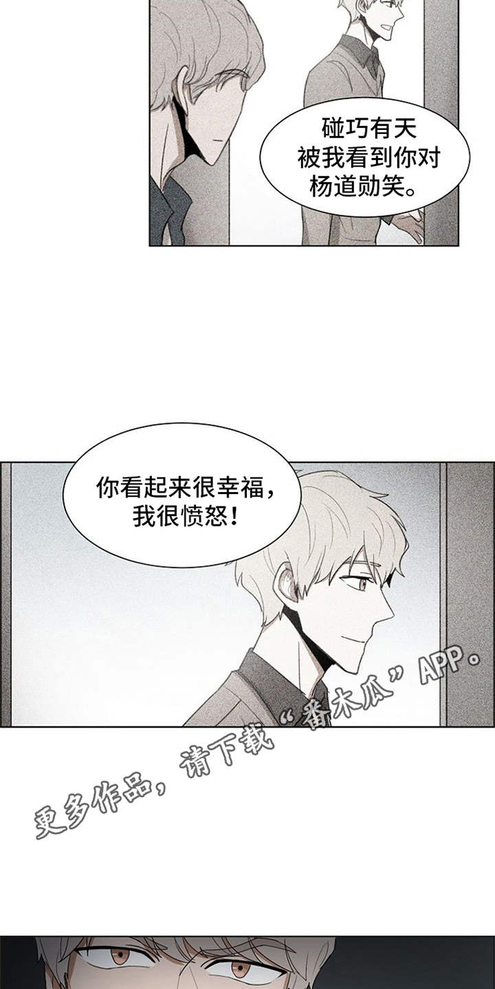 第21章：不幸的人11