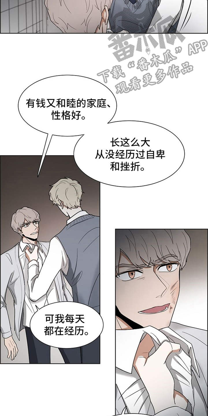 第21章：不幸的人9