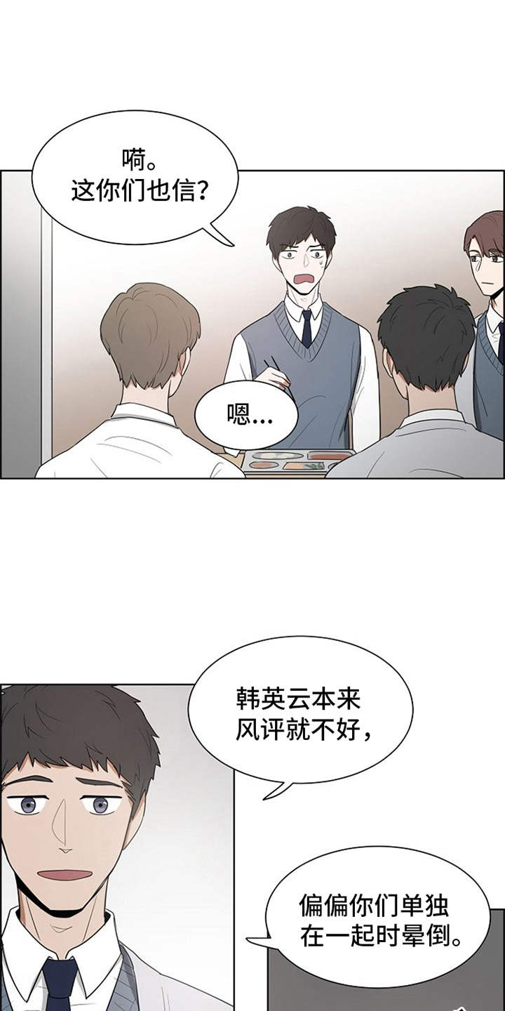 第5章：一直盯着12