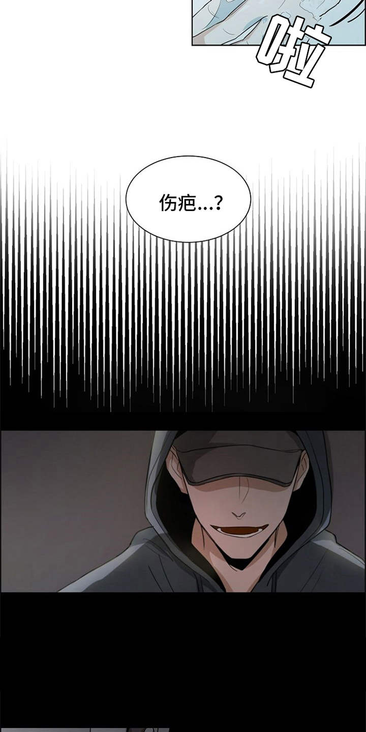 第4章：伤疤8