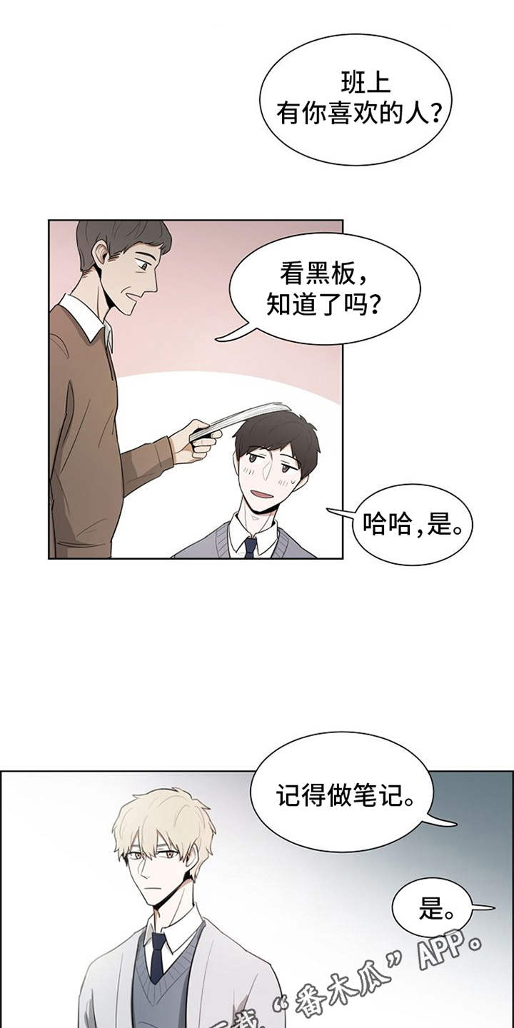 第5章：一直盯着6