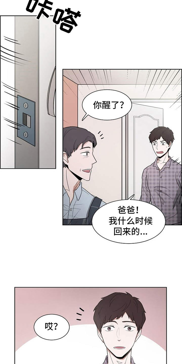 第3章：很不真实2
