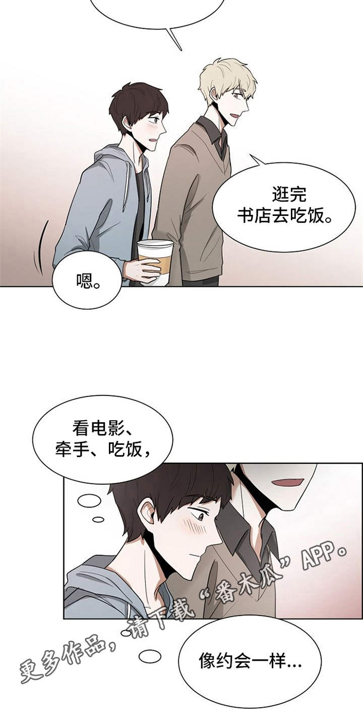 第13章：怨念5