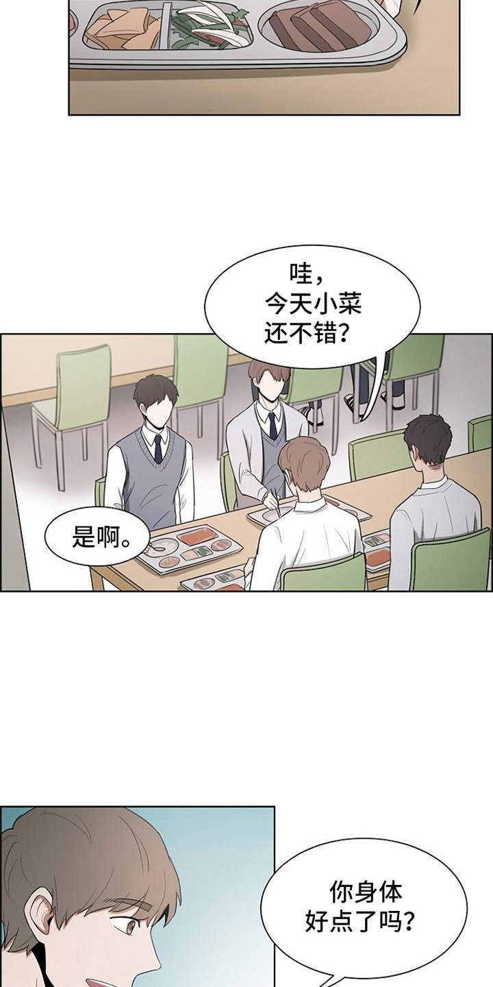第5章：一直盯着8