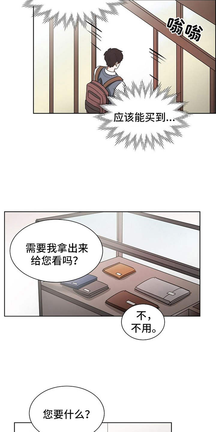 第18章：挑礼物10