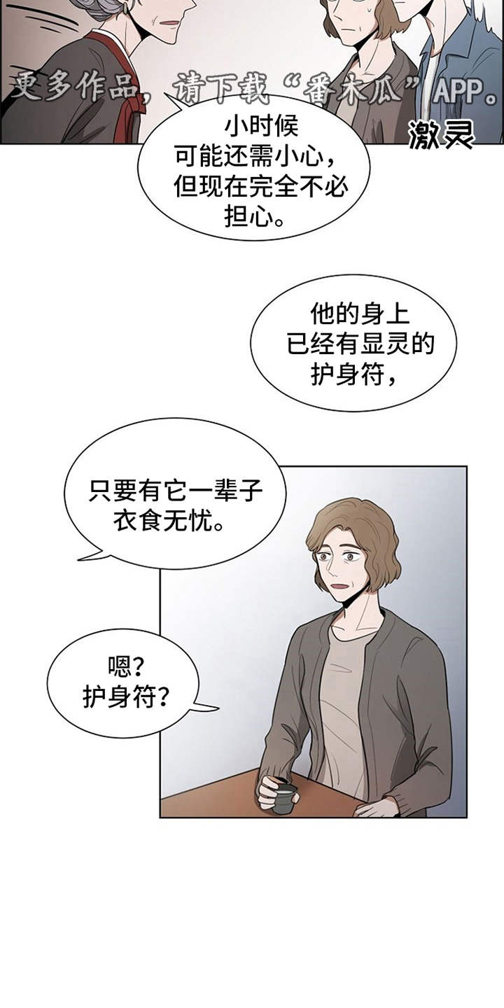 第7章：算卦6
