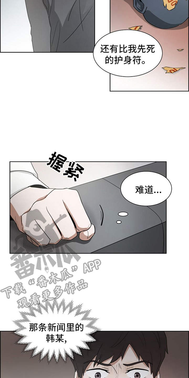第11章：议员的儿子14