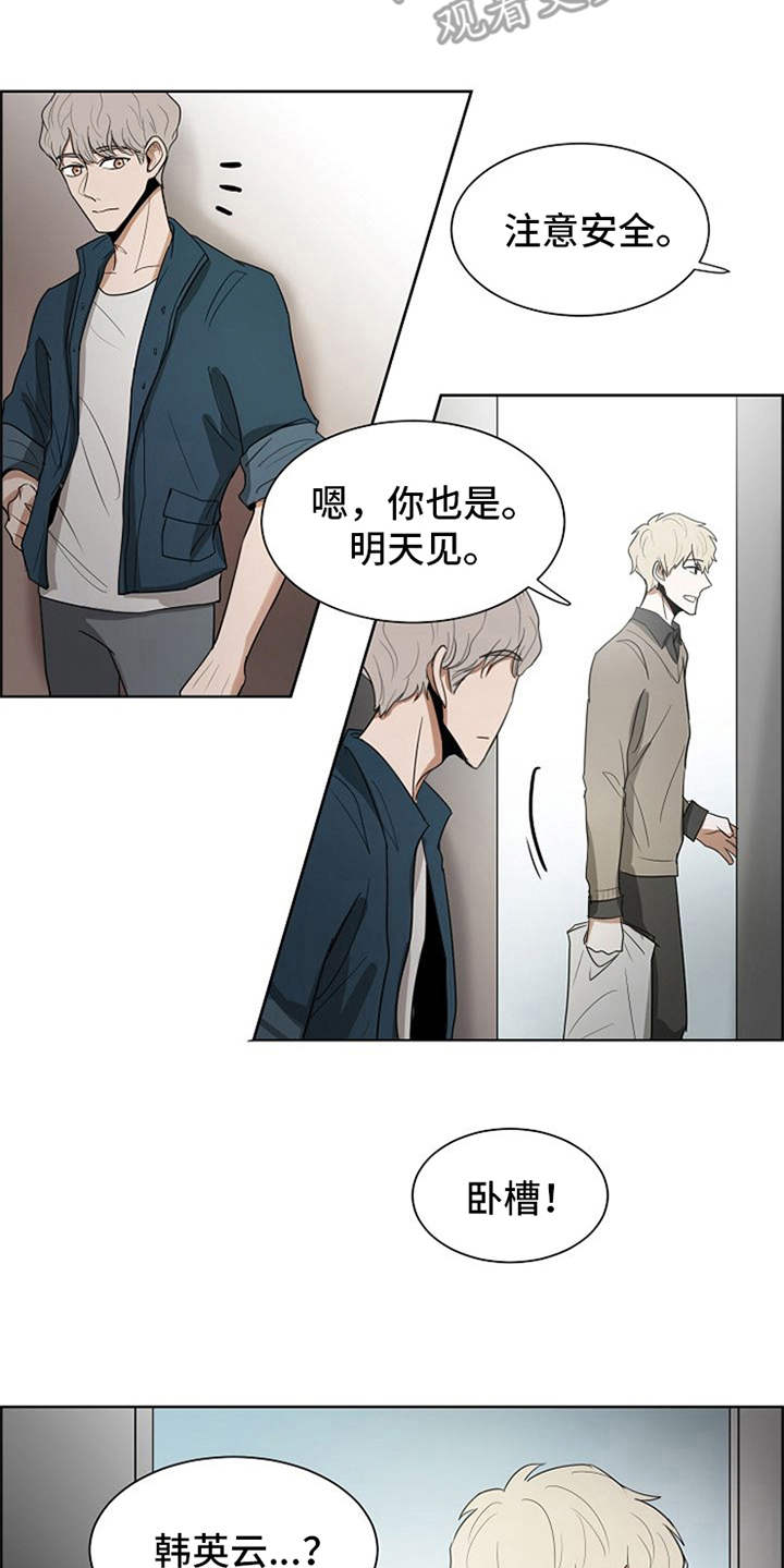 第13章：怨念8