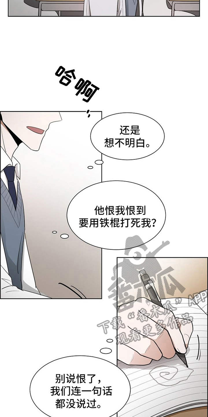 第5章：一直盯着3