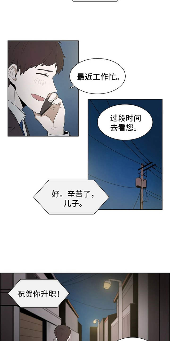 第2章：敲闷棍6