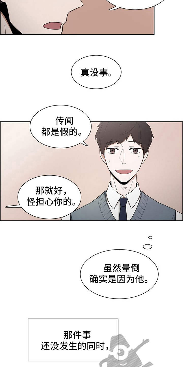 第5章：一直盯着16