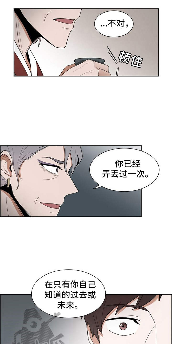第7章：算卦7