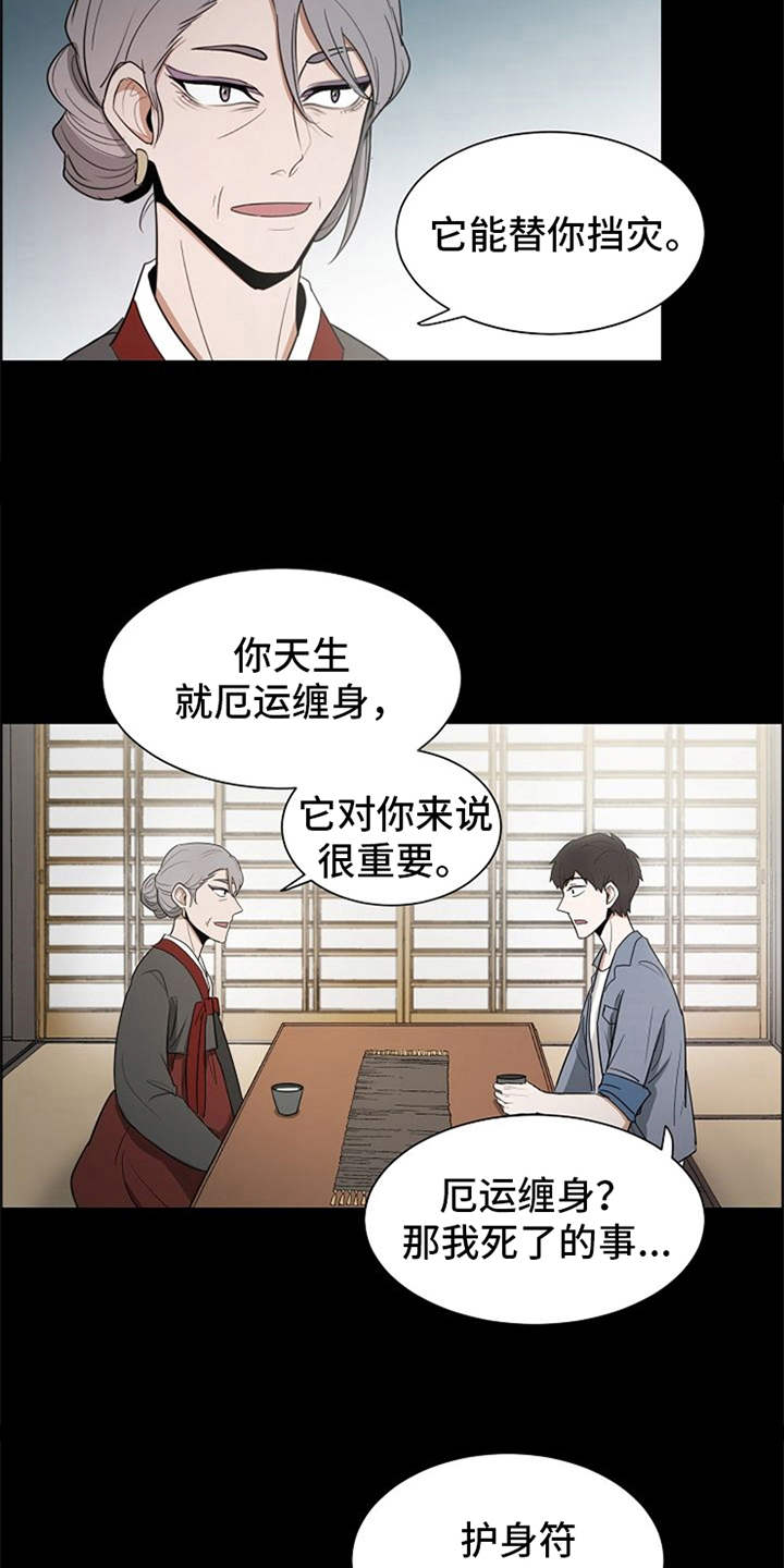 第7章：算卦14