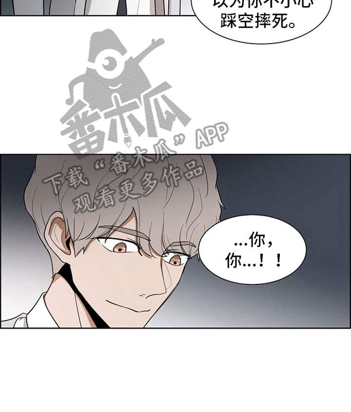 第20章：下黑手16