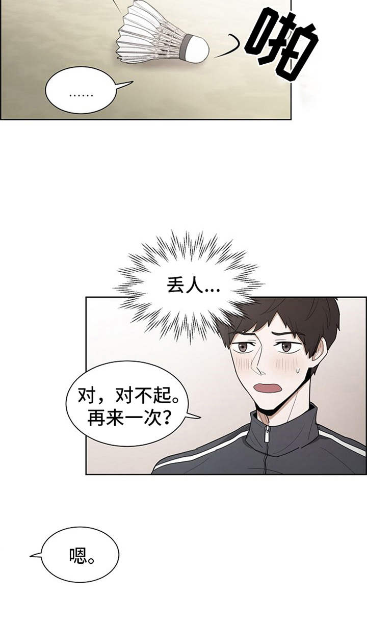 第8章：护身符18