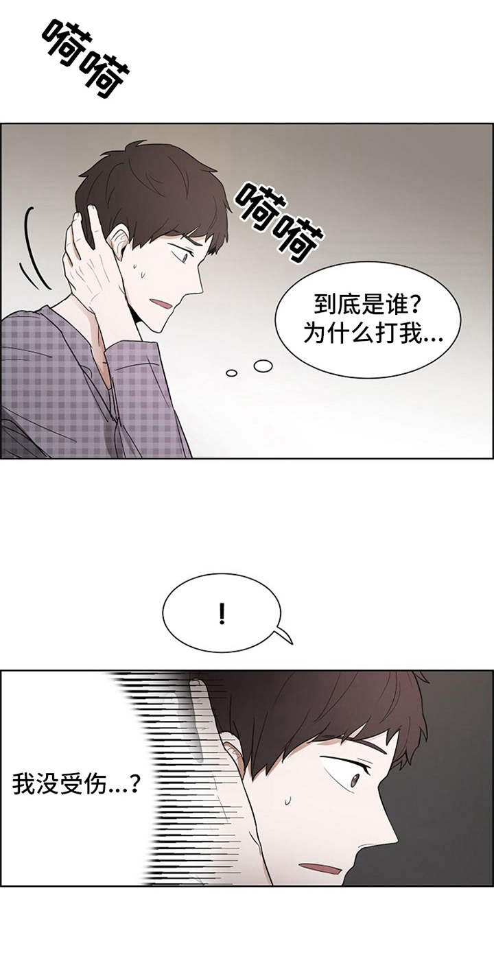 第2章：敲闷棍19