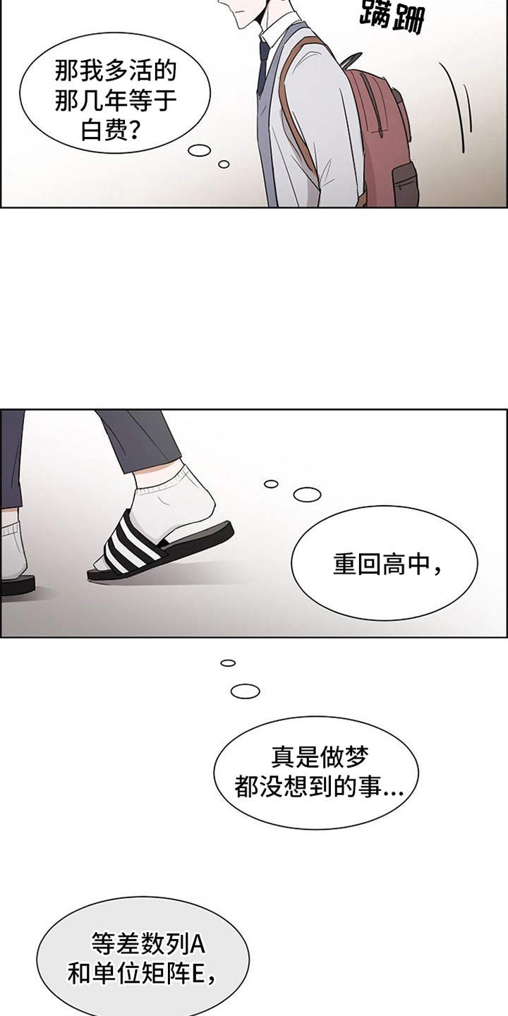 第3章：很不真实17