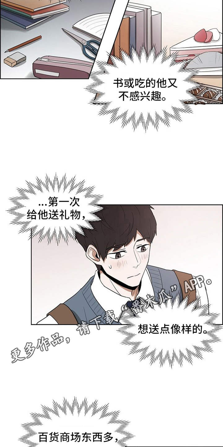 第18章：挑礼物9