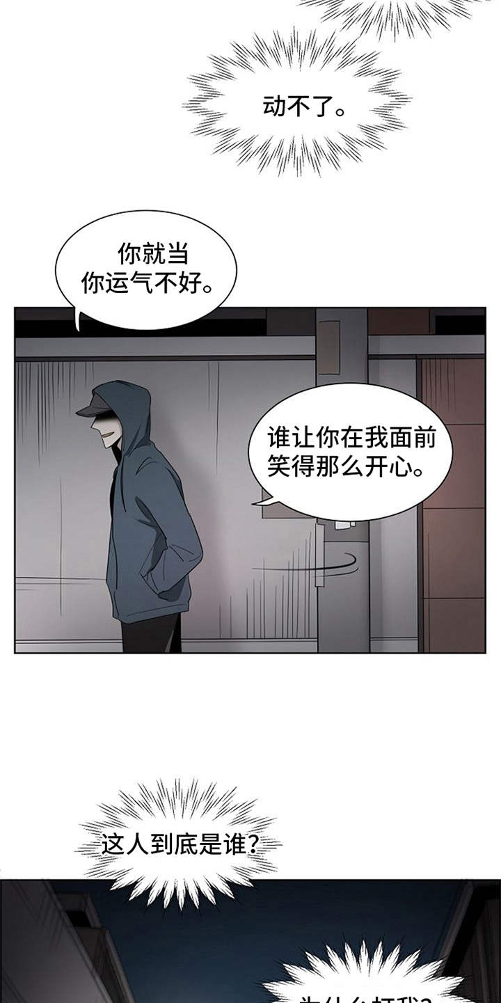 第2章：敲闷棍14