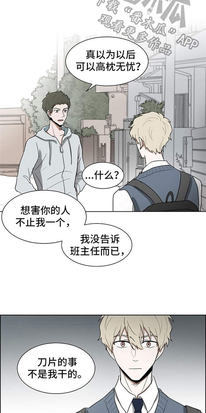 第19章：警告6