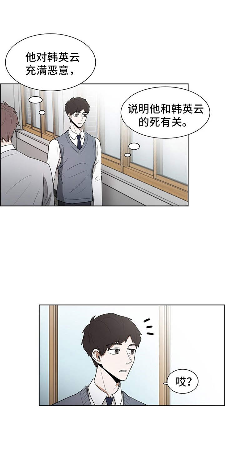 第15章：既视感14